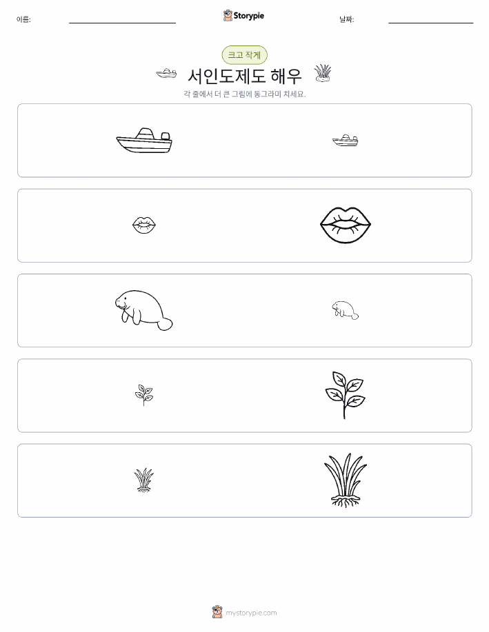 정렬