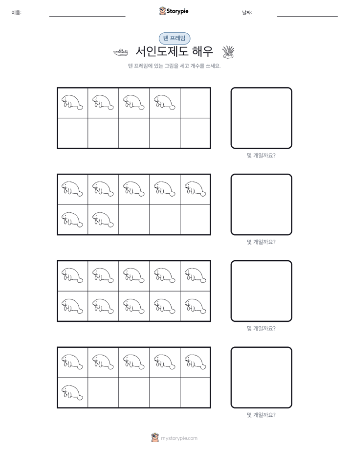 텐 프레임
