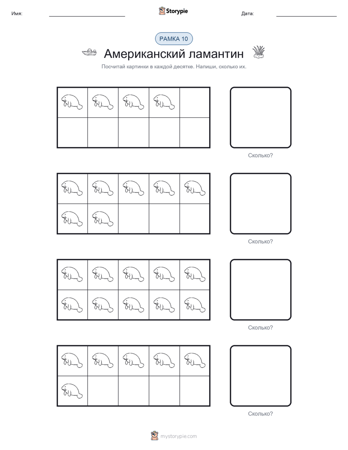 Десятичная рамка