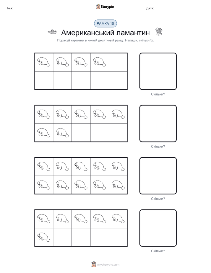Десяткова Рамка
