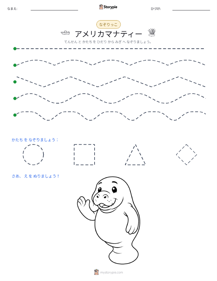 トレース