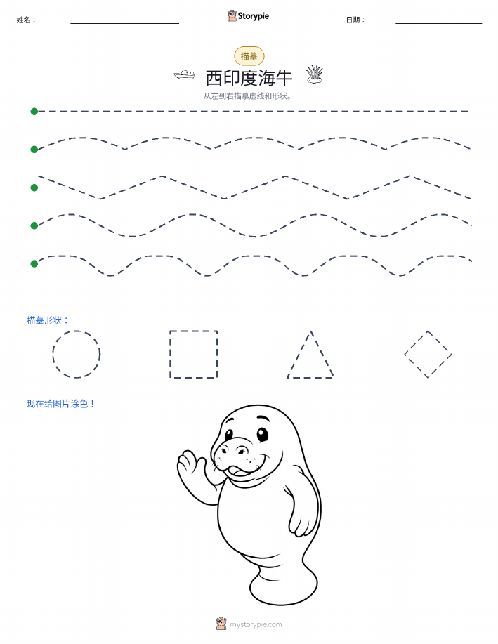 描摹