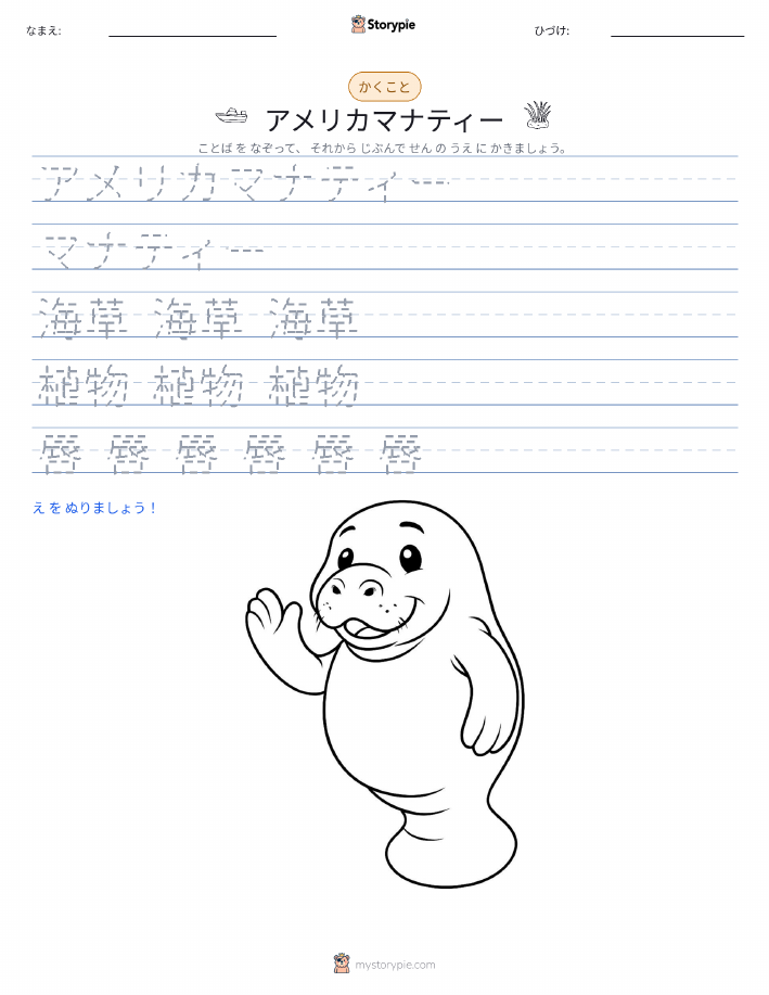 書き取り練習