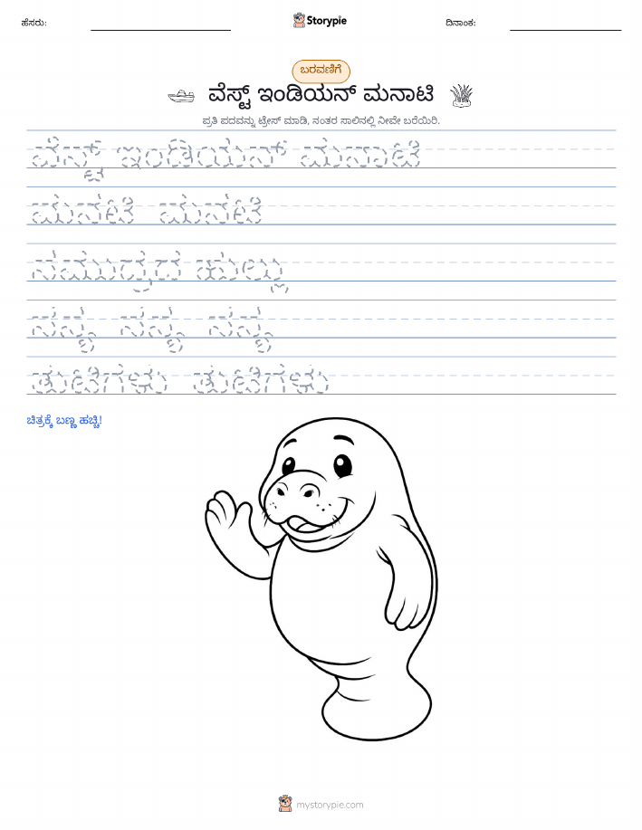 ಲೇಖನ ಅಭ್ಯಾಸ