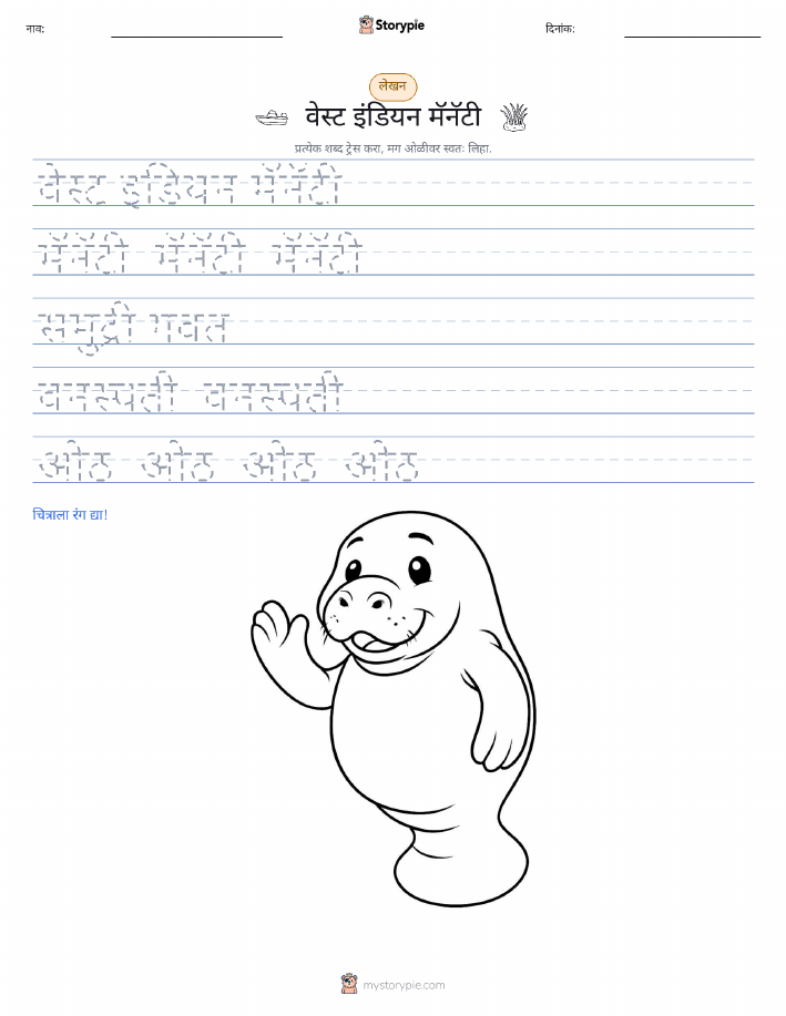 लेखन सराव