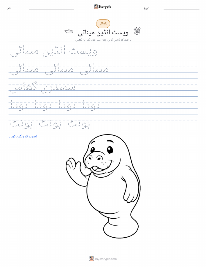 تحریری مشق