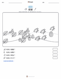 螳螂 可打印工作表预览