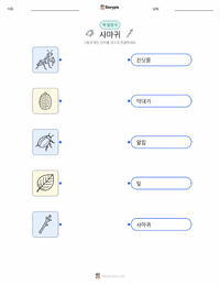 사마귀 어린이용 인쇄 가능한 워크시트