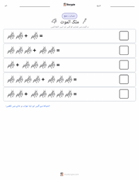 دعاگو مینٹس پرنٹ کرنے کے قابل ورکشیٹ کا پیش نظارہ