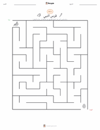 معاينة ورقة العمل القابلة للطباعة فرس النبي