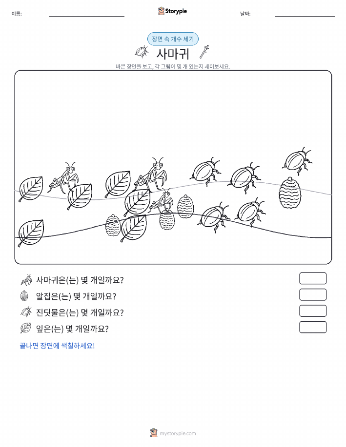 세기 장면