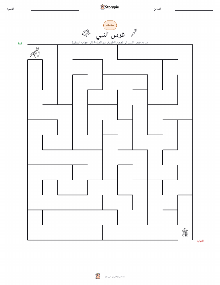 متاهة