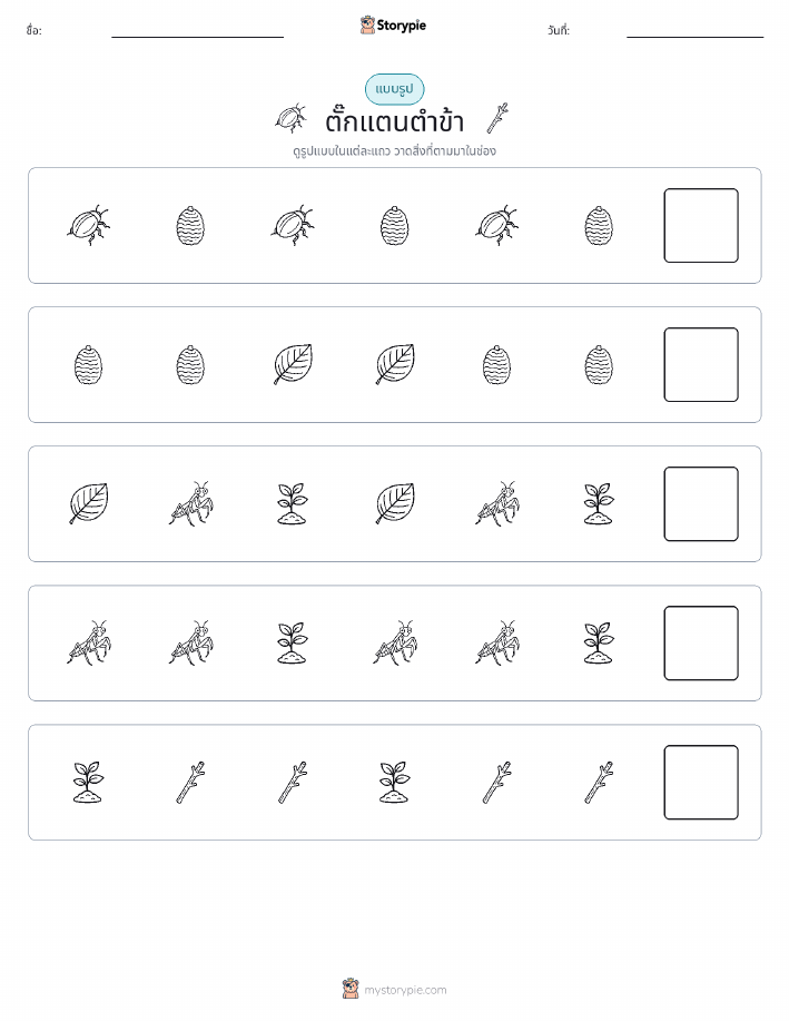 รูปแบบ