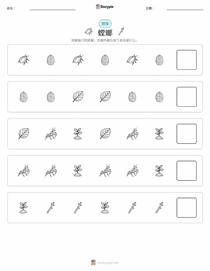 模式