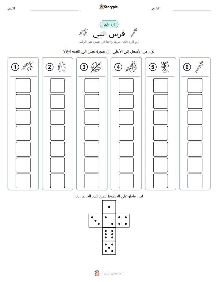 لف و لون