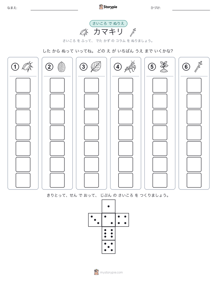 ロール＆カラー