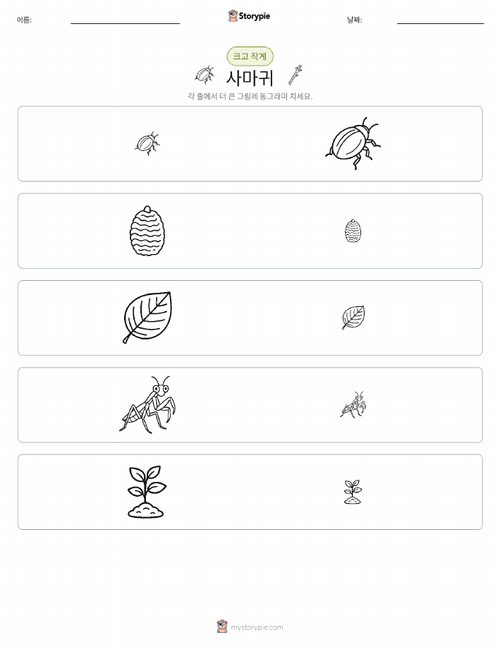 정렬