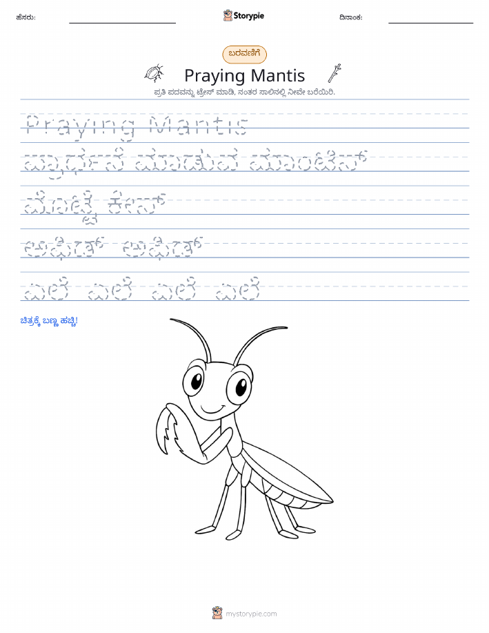 ಲೇಖನ ಅಭ್ಯಾಸ
