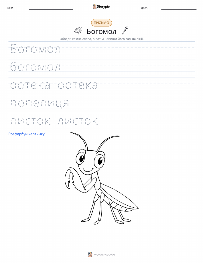 Практика письма