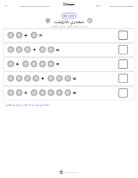 سمندری خارپشت پرنٹ کرنے کے قابل ورکشیٹ کا پیش نظارہ