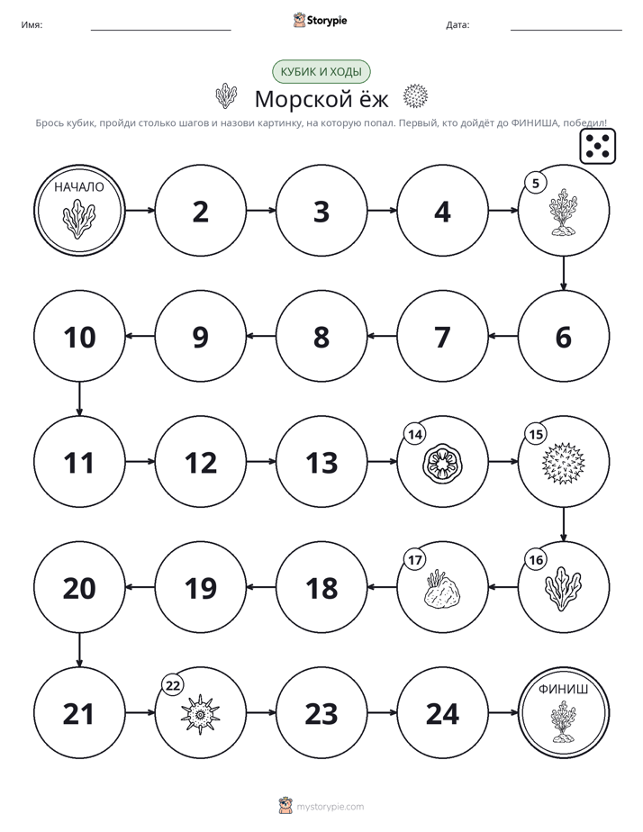 Игра: катай и двигайся
