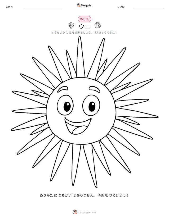 塗り絵ページ