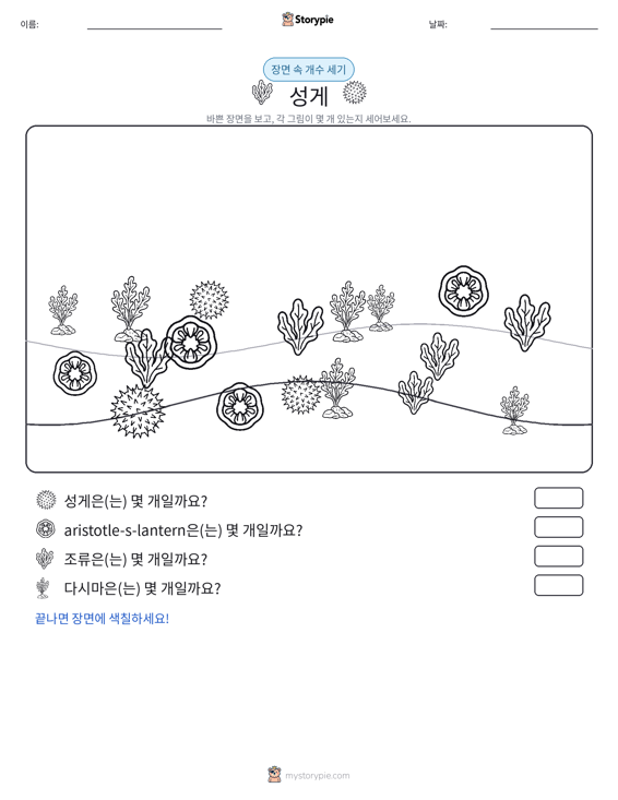 세기 장면
