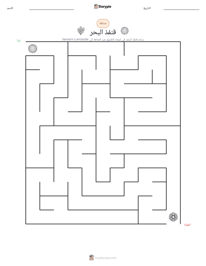 متاهة