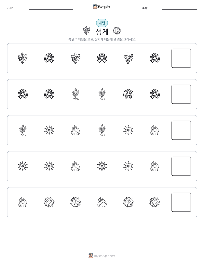 패턴