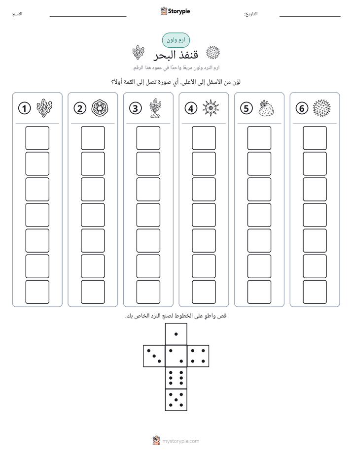 لف و لون