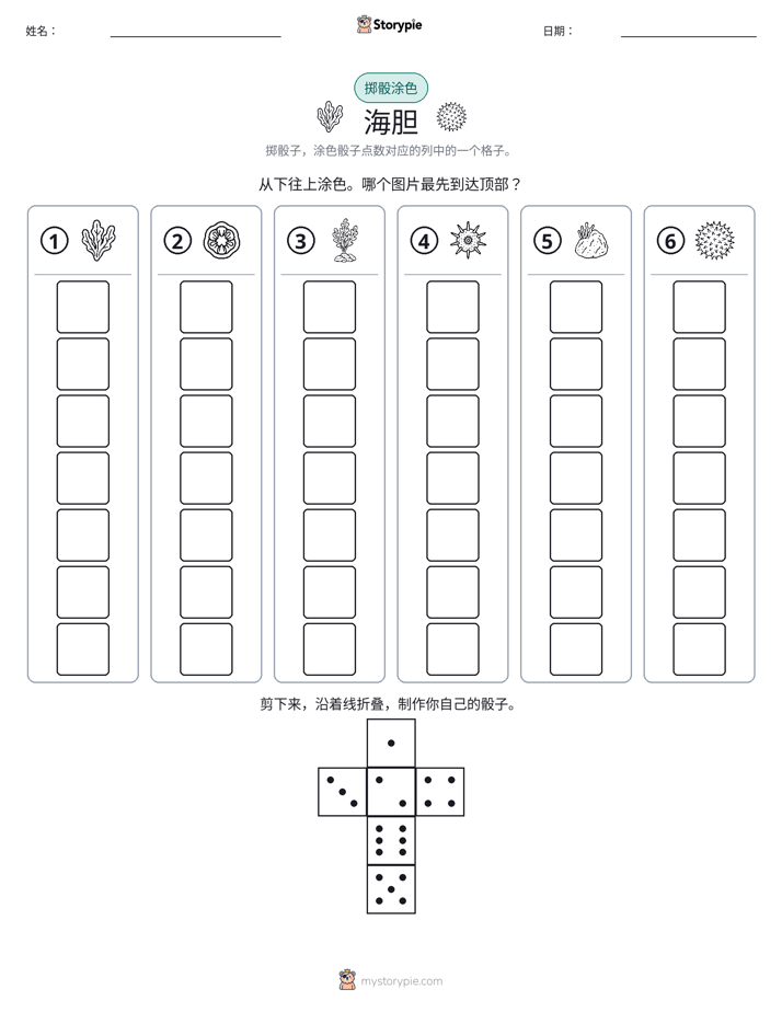 滚动与上色