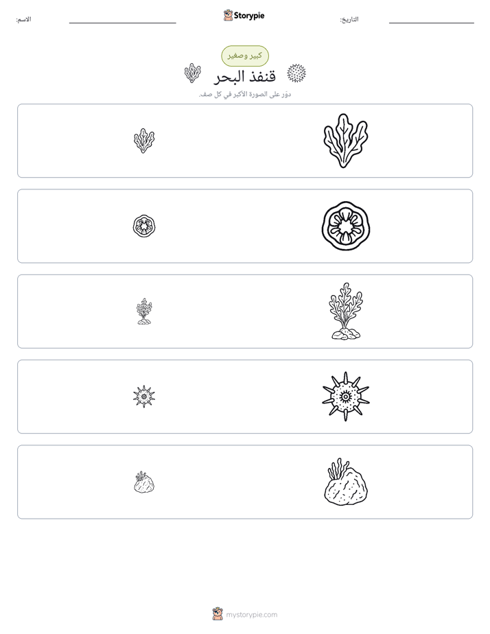 فرز
