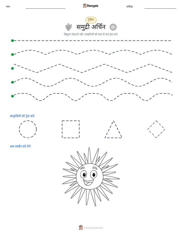 रेखांकन