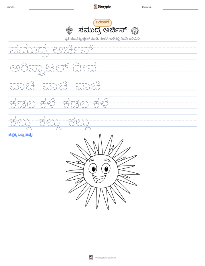 ಲೇಖನ ಅಭ್ಯಾಸ