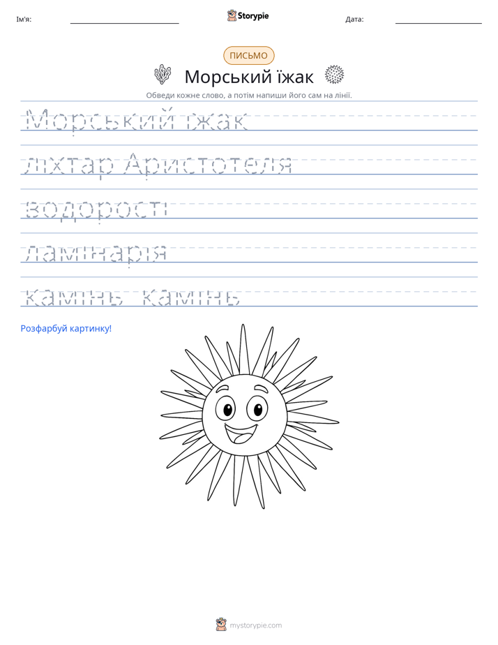 Практика письма