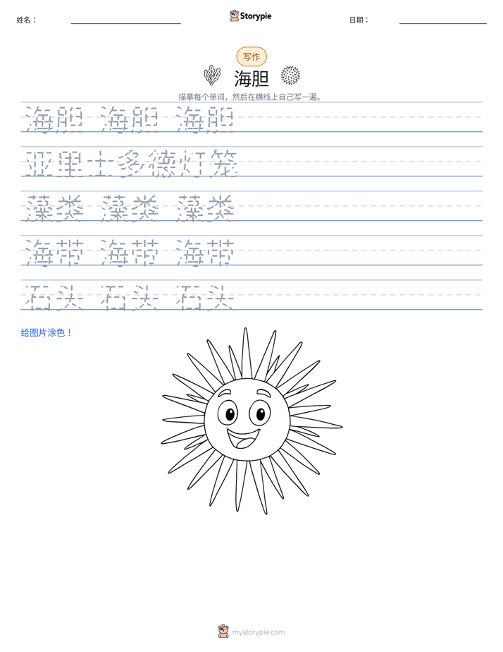 写作练习