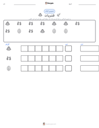 قشریات پرنٹ کرنے کے قابل ورکشیٹ کا پیش نظارہ