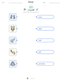 معاينة ورقة العمل القابلة للطباعة القشريات