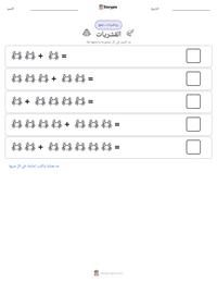معاينة ورقة العمل القابلة للطباعة القشريات