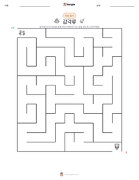 갑각류 인쇄 가능한 워크시트 미리보기