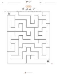 قشریات پرنٹ کرنے کے قابل ورکشیٹ کا پیش نظارہ