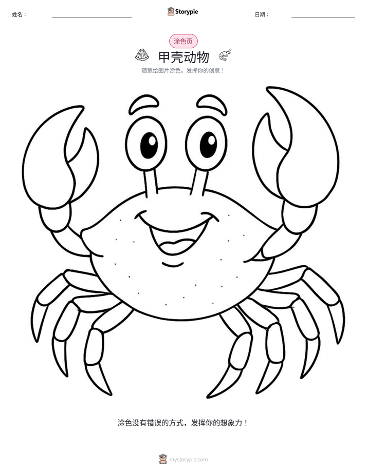 涂色页