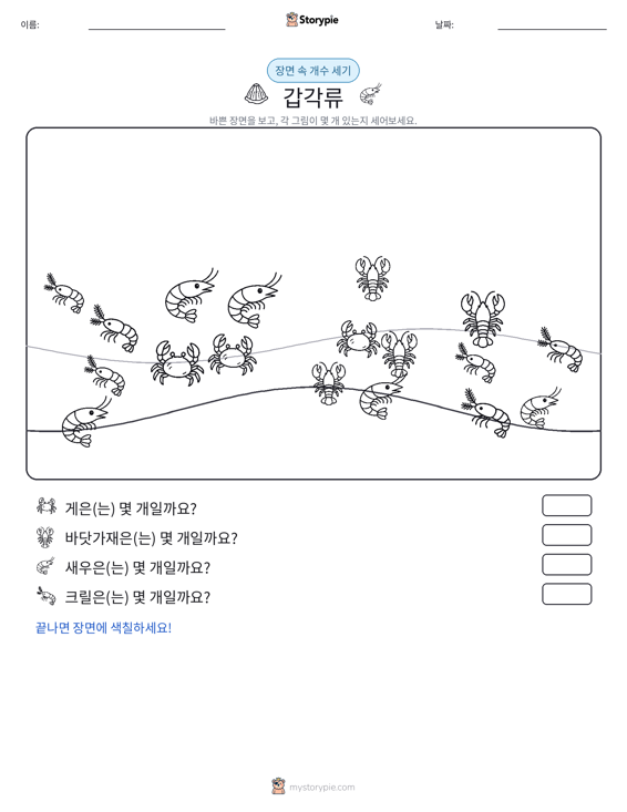 세기 장면