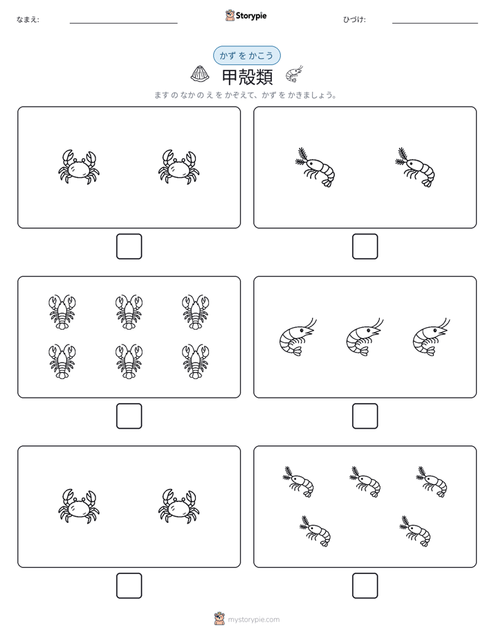 カウント＆ライティング