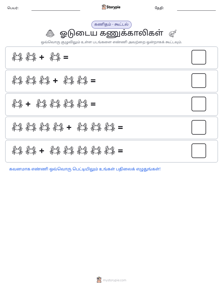 படம் கணிதம்