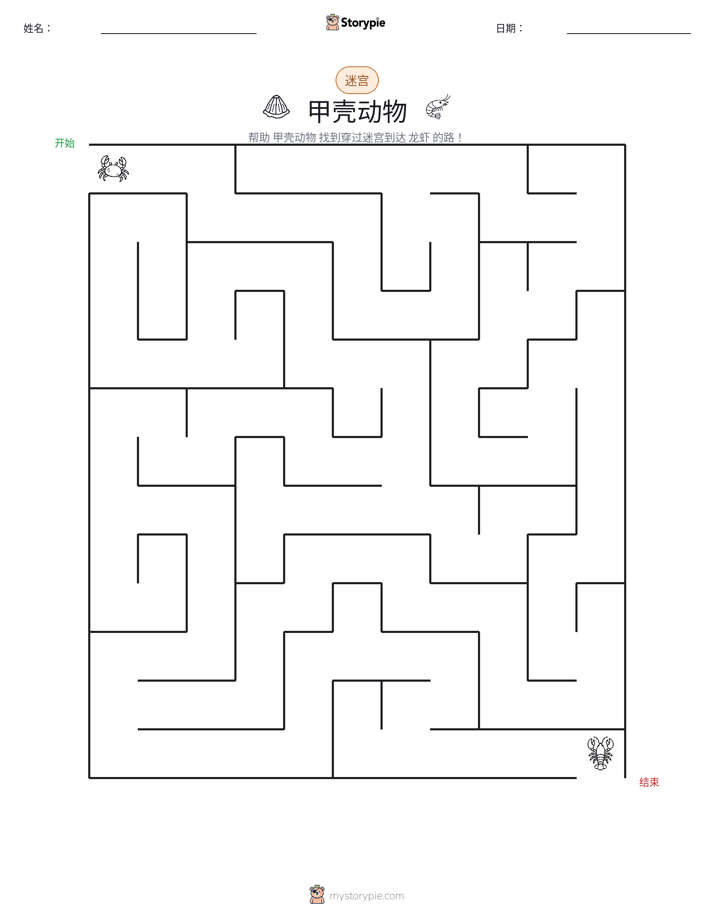迷宫