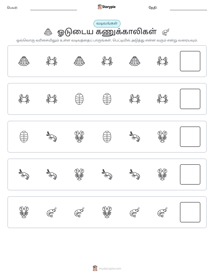 முறை