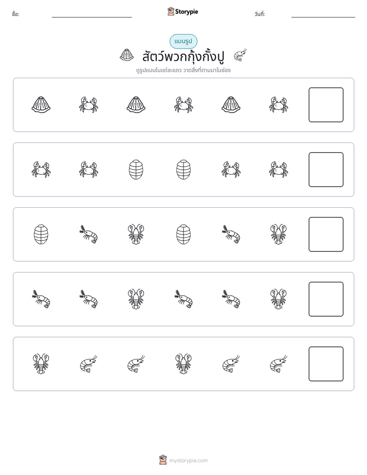 รูปแบบ