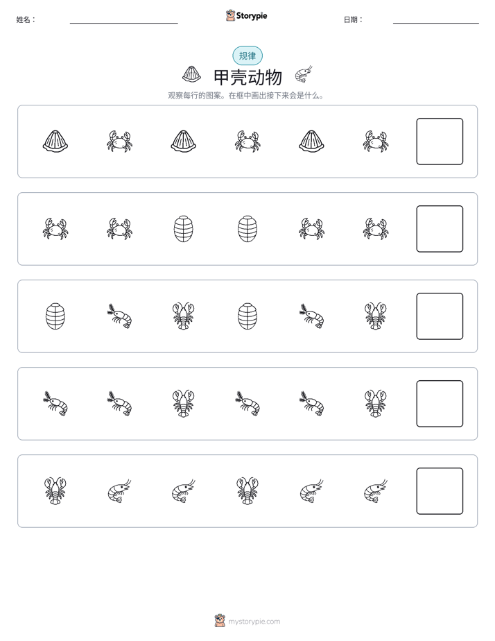 模式