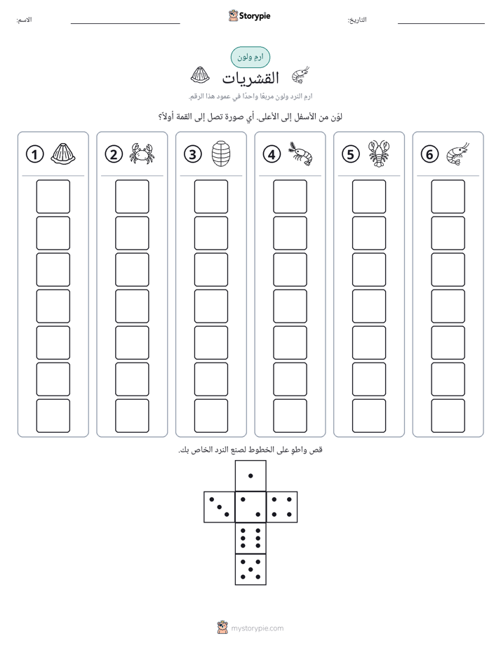 لف و لون
